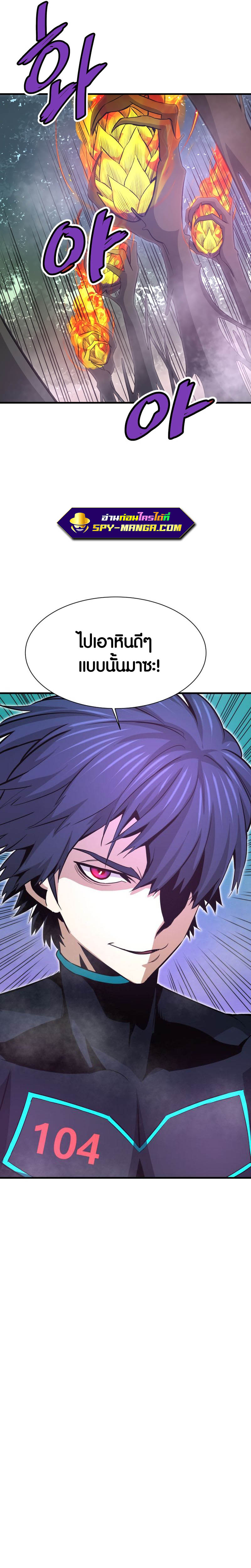Han Dae Sung That Returned From Hell ตอนที่ 33 (5)